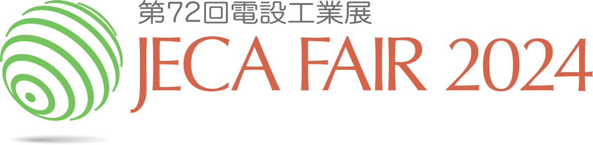「JECA FAIR 2024 ～ 第72回電設工業展 ～」出展のお知らせ（5/29～5/31）